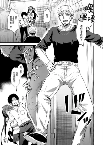 [Ayakawa Riku] 恋人と外でHしたら親切なヤンキーにNTRされた話 Fhentai - Page 13