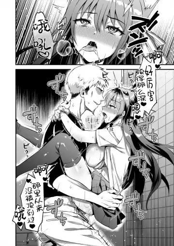 [Ayakawa Riku] 恋人と外でHしたら親切なヤンキーにNTRされた話 Fhentai - Page 26