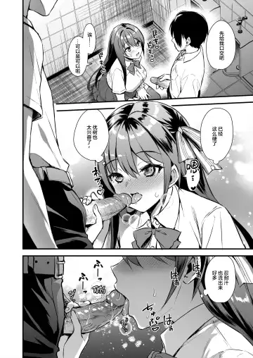 [Ayakawa Riku] 恋人と外でHしたら親切なヤンキーにNTRされた話 Fhentai - Page 4