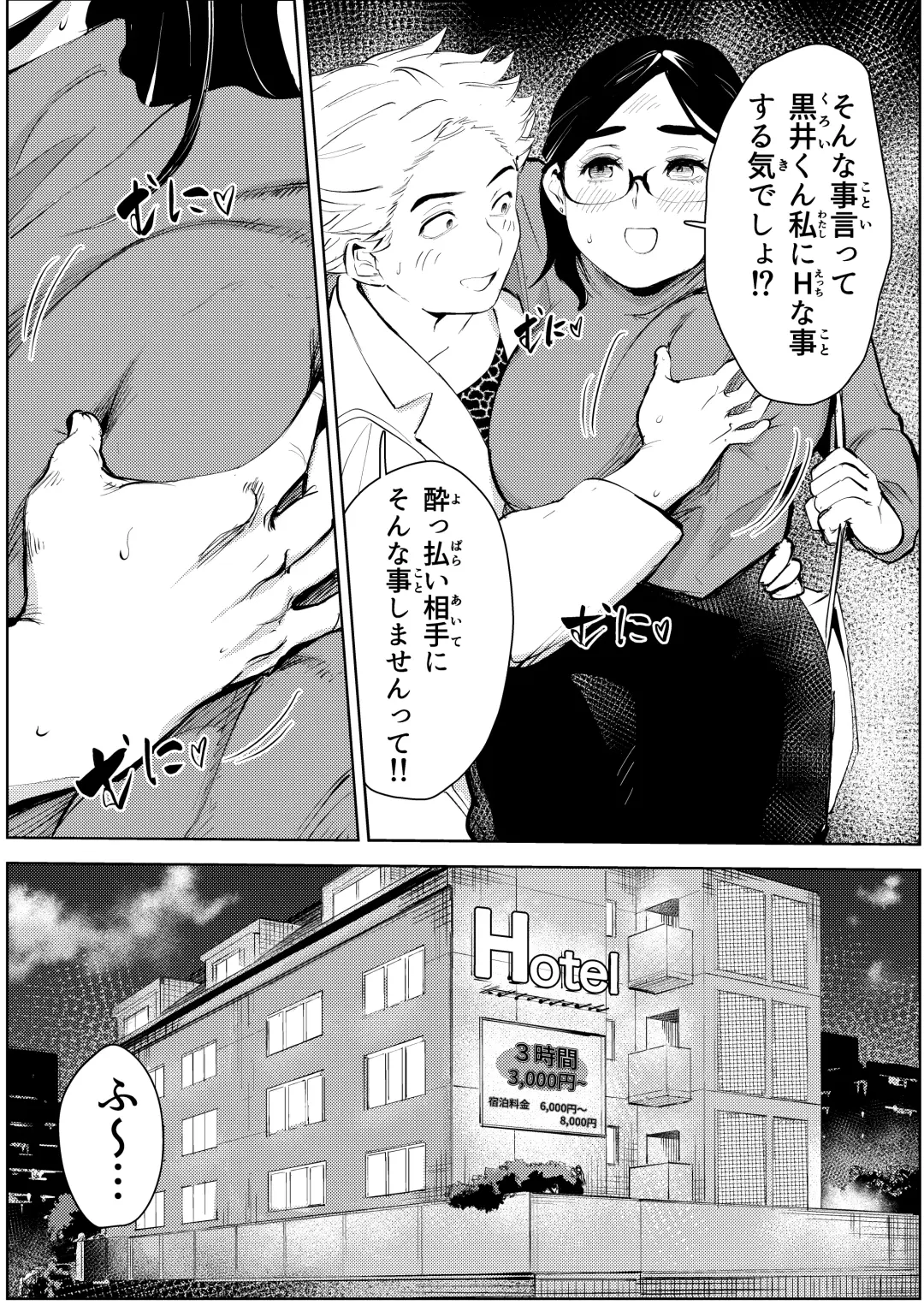 30-Sai hoiku-shi kon katsu pātī de deatta yarimoku ni jinsei dainashi ni sa reru Fhentai - Page 14
