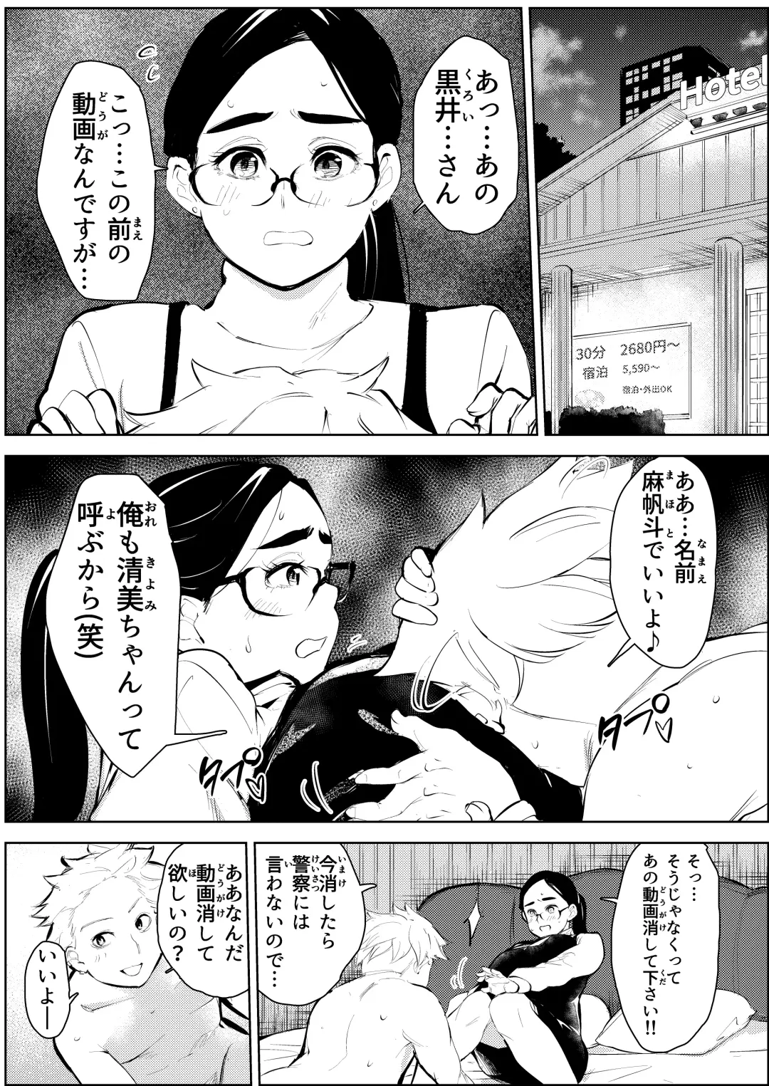 30-Sai hoiku-shi kon katsu pātī de deatta yarimoku ni jinsei dainashi ni sa reru Fhentai - Page 27