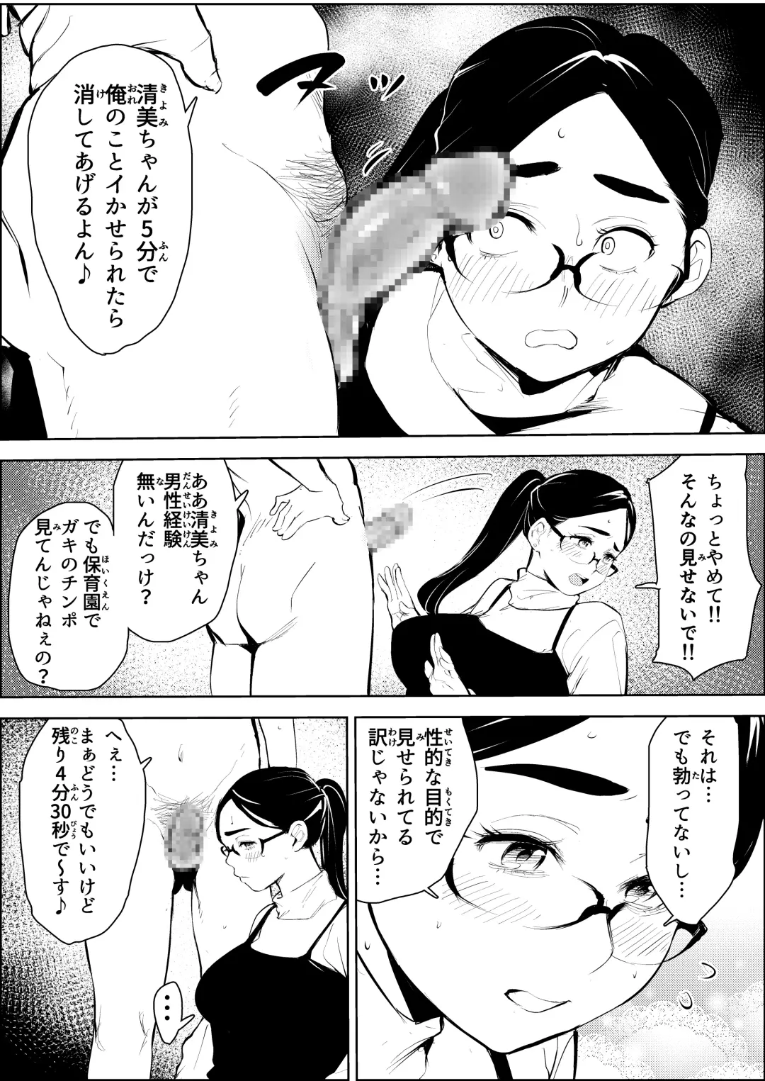 30-Sai hoiku-shi kon katsu pātī de deatta yarimoku ni jinsei dainashi ni sa reru Fhentai - Page 28