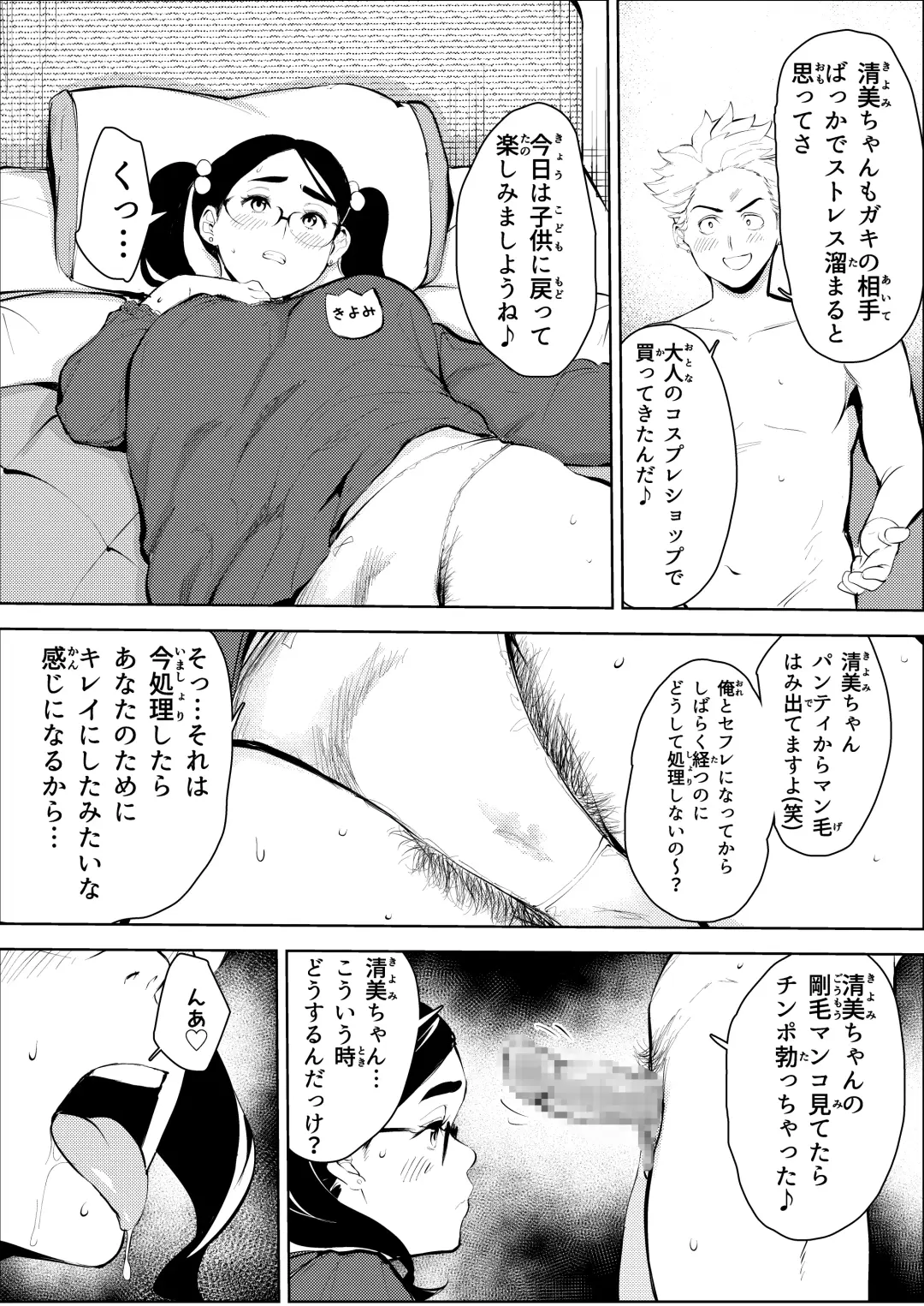 30-Sai hoiku-shi kon katsu pātī de deatta yarimoku ni jinsei dainashi ni sa reru Fhentai - Page 34