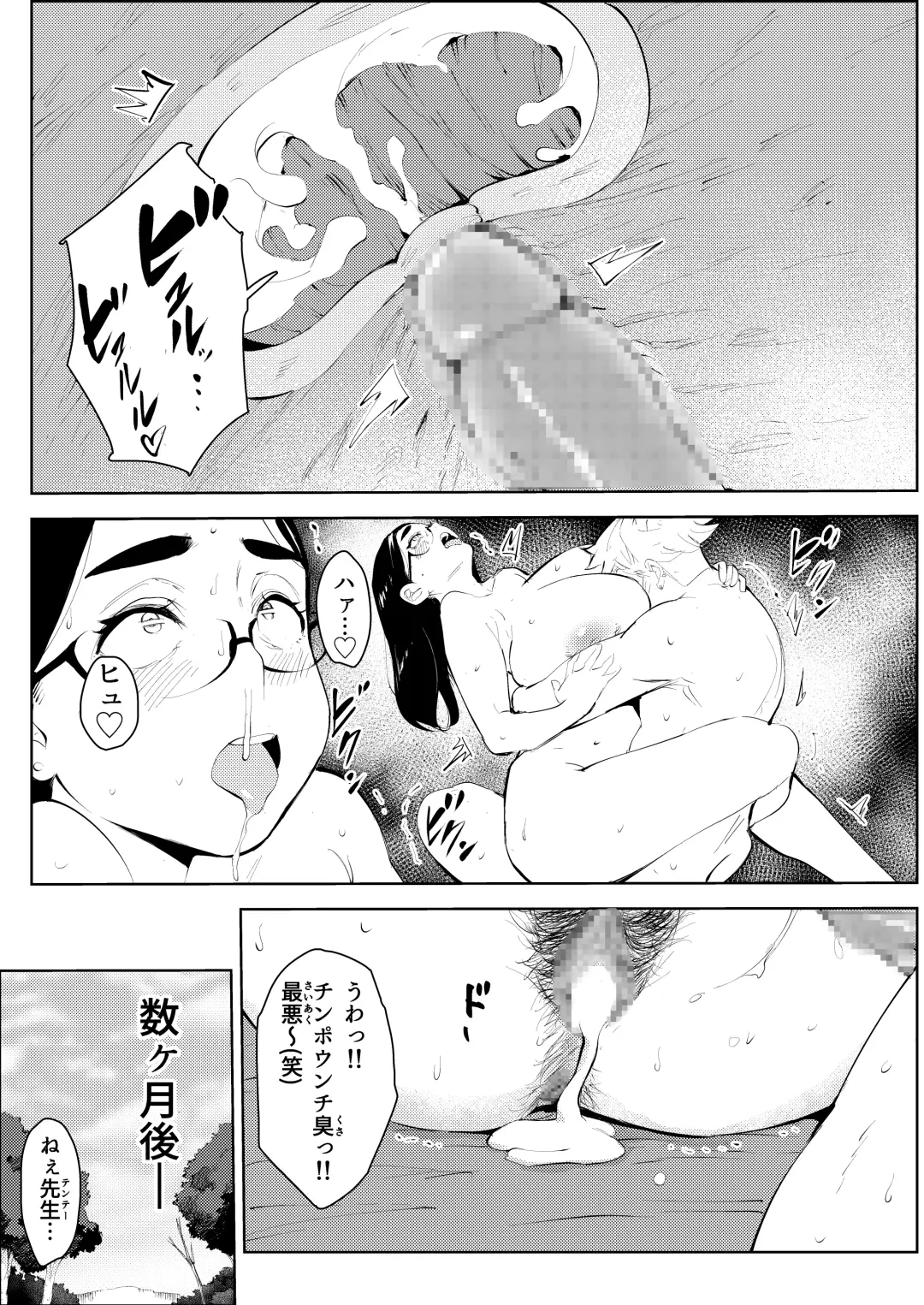 30-Sai hoiku-shi kon katsu pātī de deatta yarimoku ni jinsei dainashi ni sa reru Fhentai - Page 43