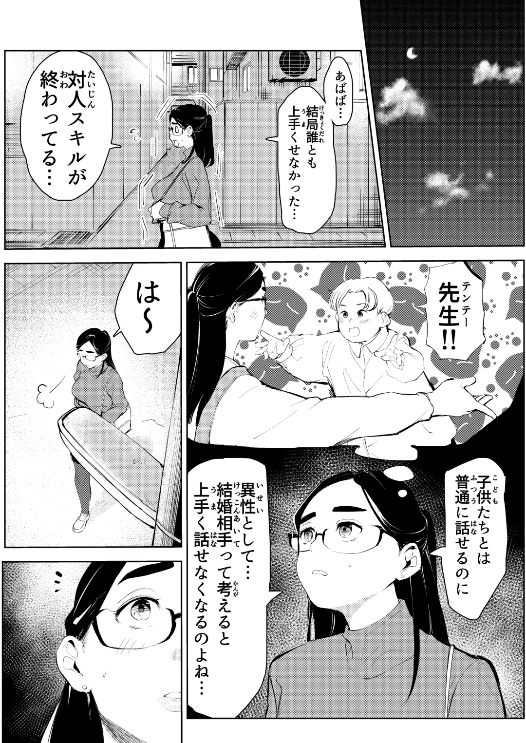 30-Sai hoiku-shi kon katsu pātī de deatta yarimoku ni jinsei dainashi ni sa reru Fhentai - Page 6