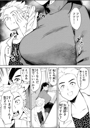 30-Sai hoiku-shi kon katsu pātī de deatta yarimoku ni jinsei dainashi ni sa reru Fhentai - Page 10