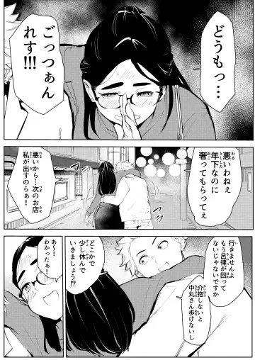 30-Sai hoiku-shi kon katsu pātī de deatta yarimoku ni jinsei dainashi ni sa reru Fhentai - Page 13