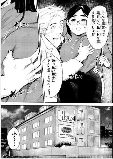 30-Sai hoiku-shi kon katsu pātī de deatta yarimoku ni jinsei dainashi ni sa reru Fhentai - Page 14