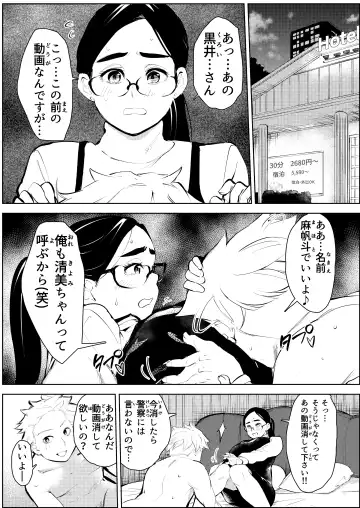 30-Sai hoiku-shi kon katsu pātī de deatta yarimoku ni jinsei dainashi ni sa reru Fhentai - Page 27
