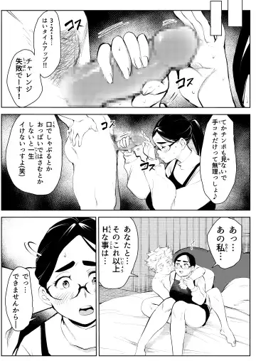 30-Sai hoiku-shi kon katsu pātī de deatta yarimoku ni jinsei dainashi ni sa reru Fhentai - Page 29