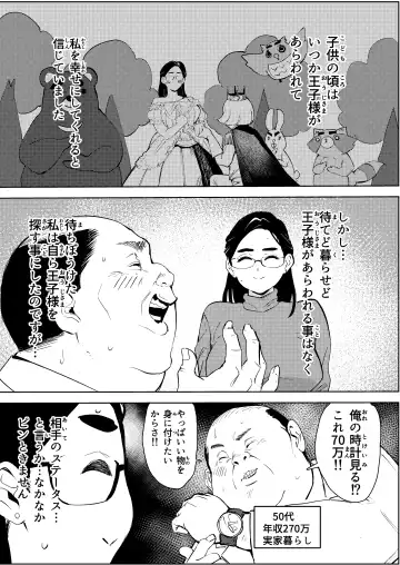 30-Sai hoiku-shi kon katsu pātī de deatta yarimoku ni jinsei dainashi ni sa reru Fhentai - Page 3