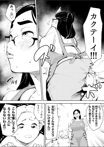 30-Sai hoiku-shi kon katsu pātī de deatta yarimoku ni jinsei dainashi ni sa reru Fhentai - Page 39