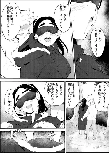 30-Sai hoiku-shi kon katsu pātī de deatta yarimoku ni jinsei dainashi ni sa reru Fhentai - Page 45