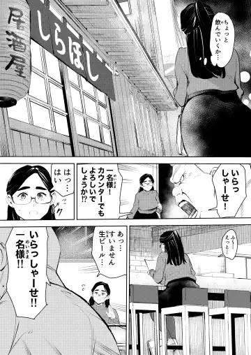 30-Sai hoiku-shi kon katsu pātī de deatta yarimoku ni jinsei dainashi ni sa reru Fhentai - Page 7