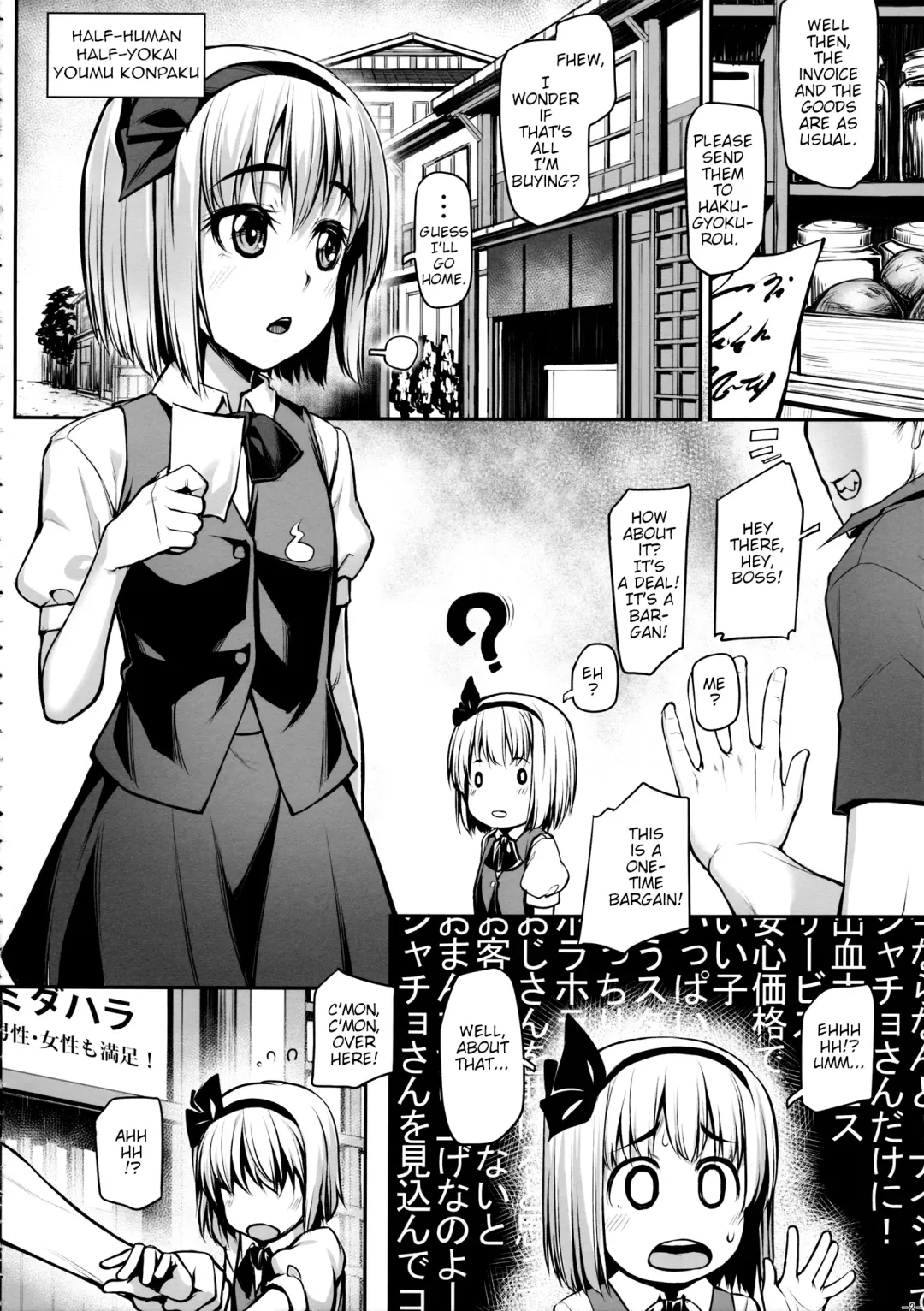 [Kasei] Youmu no Otsukai -Akutoku Catch nante Kowaku nai!- Fhentai - Page 2