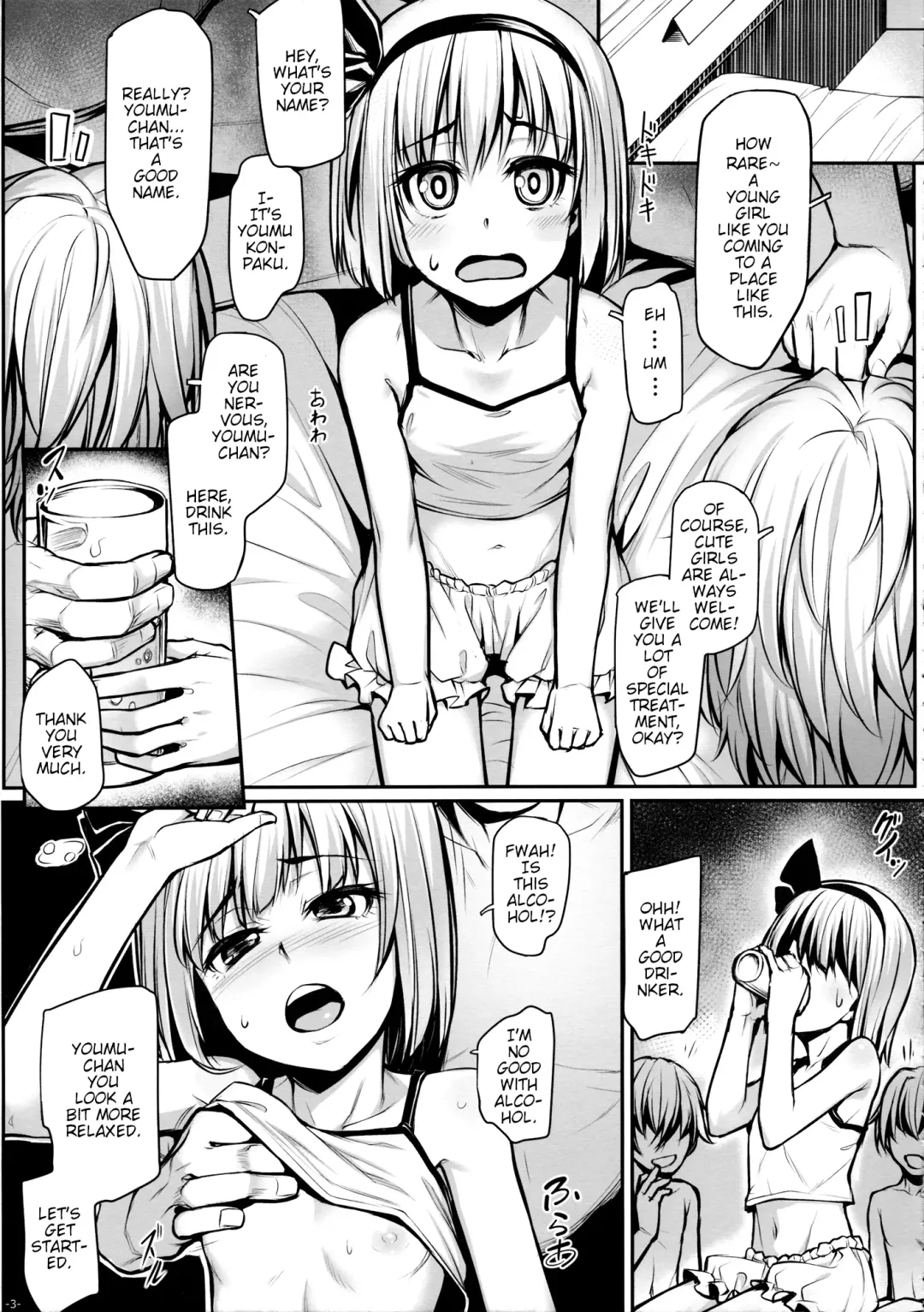 [Kasei] Youmu no Otsukai -Akutoku Catch nante Kowaku nai!- Fhentai - Page 3