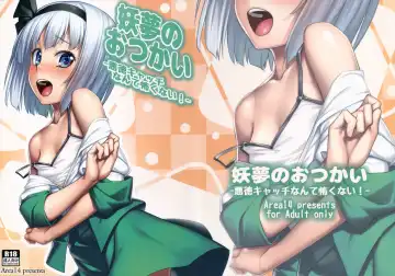 Read [Kasei] Youmu no Otsukai -Akutoku Catch nante Kowaku nai!- - Fhentai