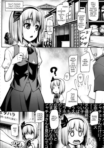 [Kasei] Youmu no Otsukai -Akutoku Catch nante Kowaku nai!- Fhentai - Page 2
