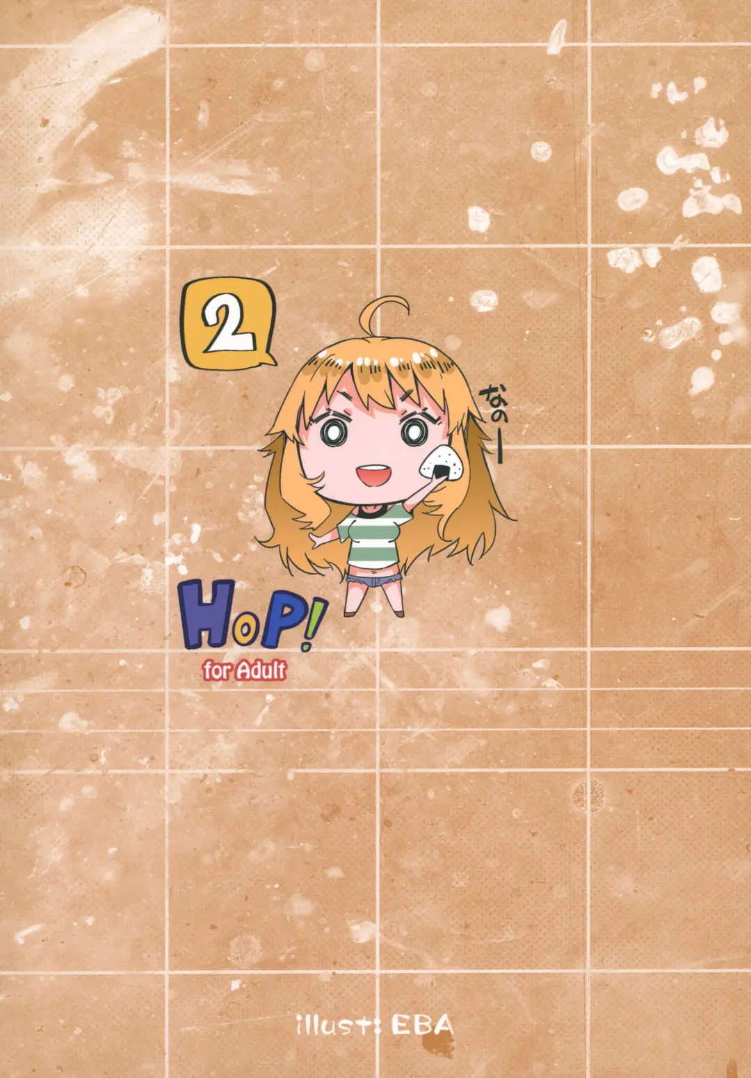 [Eba] HOP vol.2 "Miki" Fhentai - Page 20