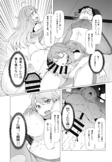 [Eba] HOP vol.2 "Miki" Fhentai - Page 10