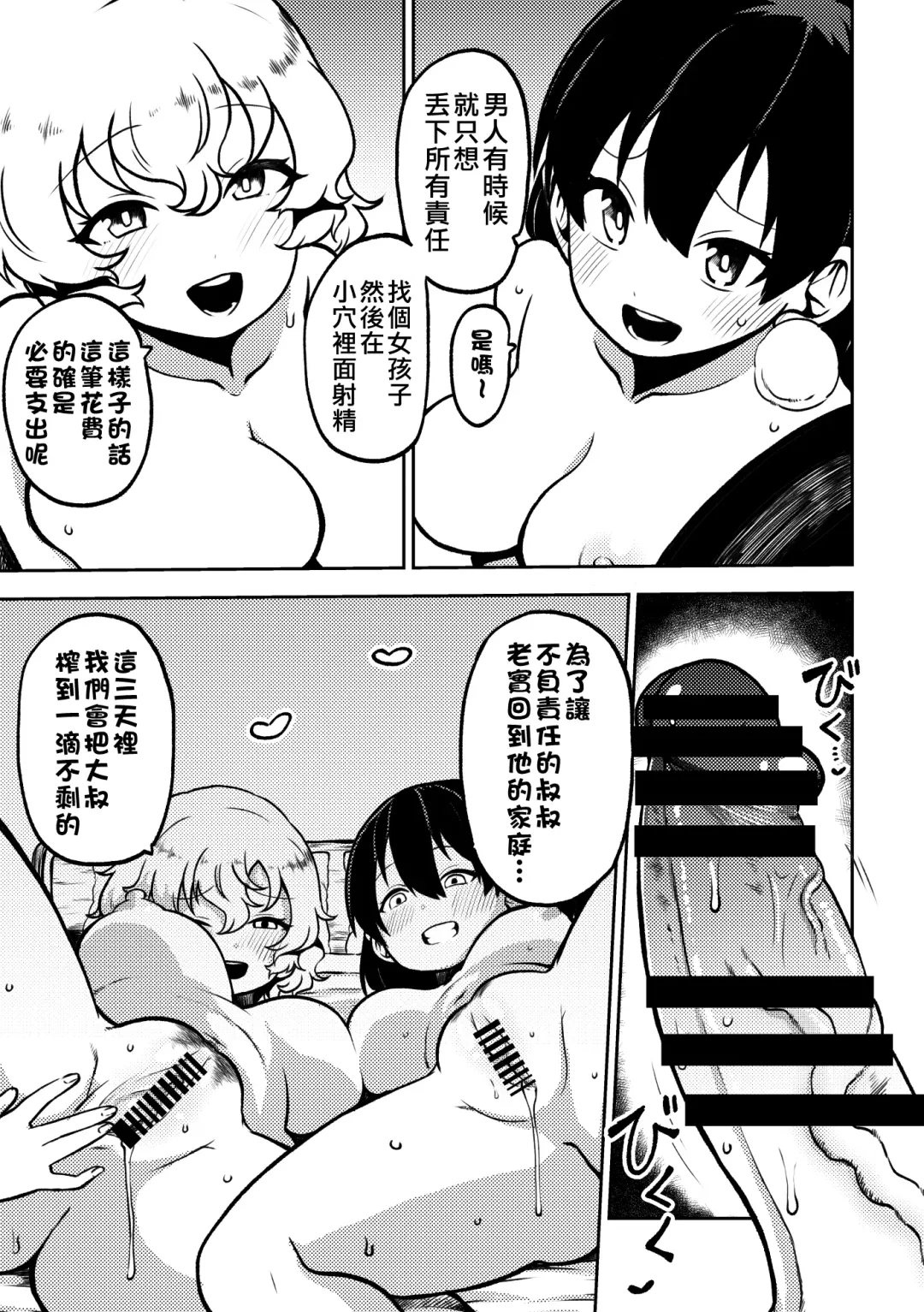 [Himajin No Izu] RenMari no Papakatsu！ Fhentai - Page 15