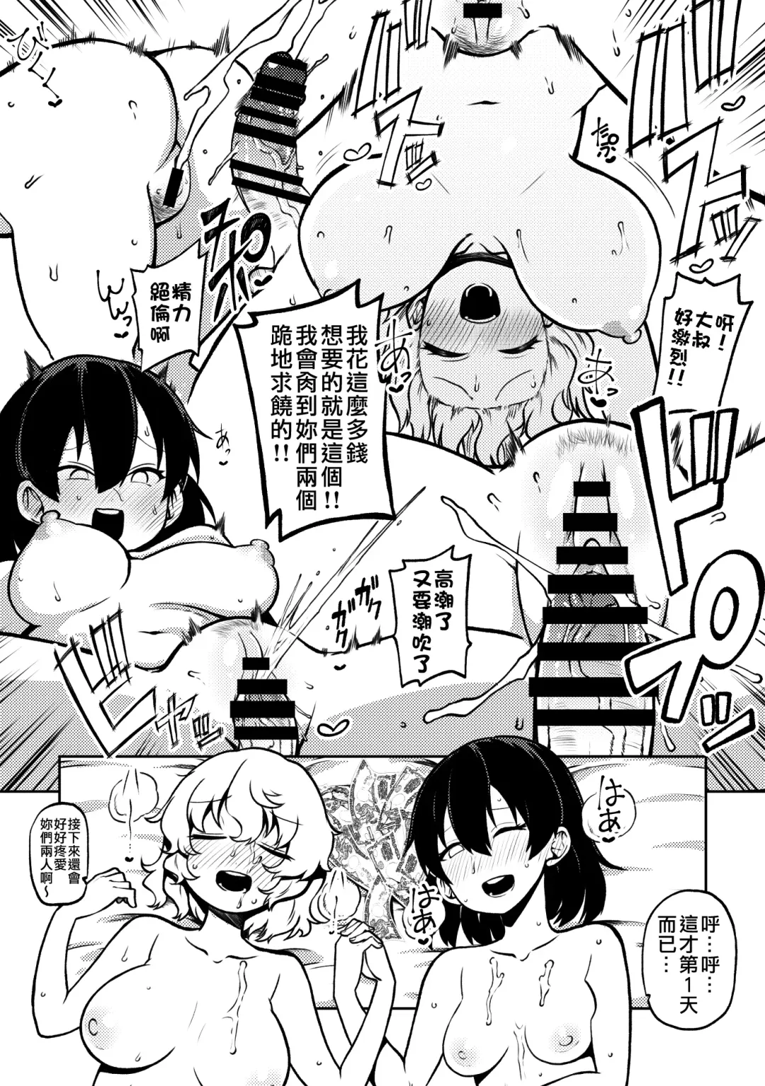 [Himajin No Izu] RenMari no Papakatsu！ Fhentai - Page 16