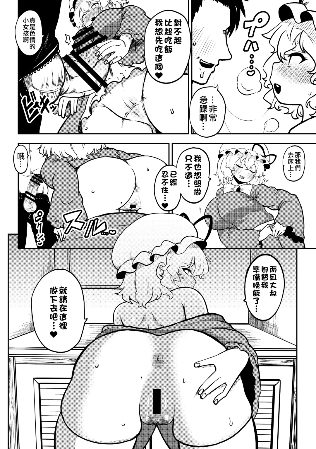[Himajin No Izu] RenMari no Papakatsu！ Fhentai - Page 2