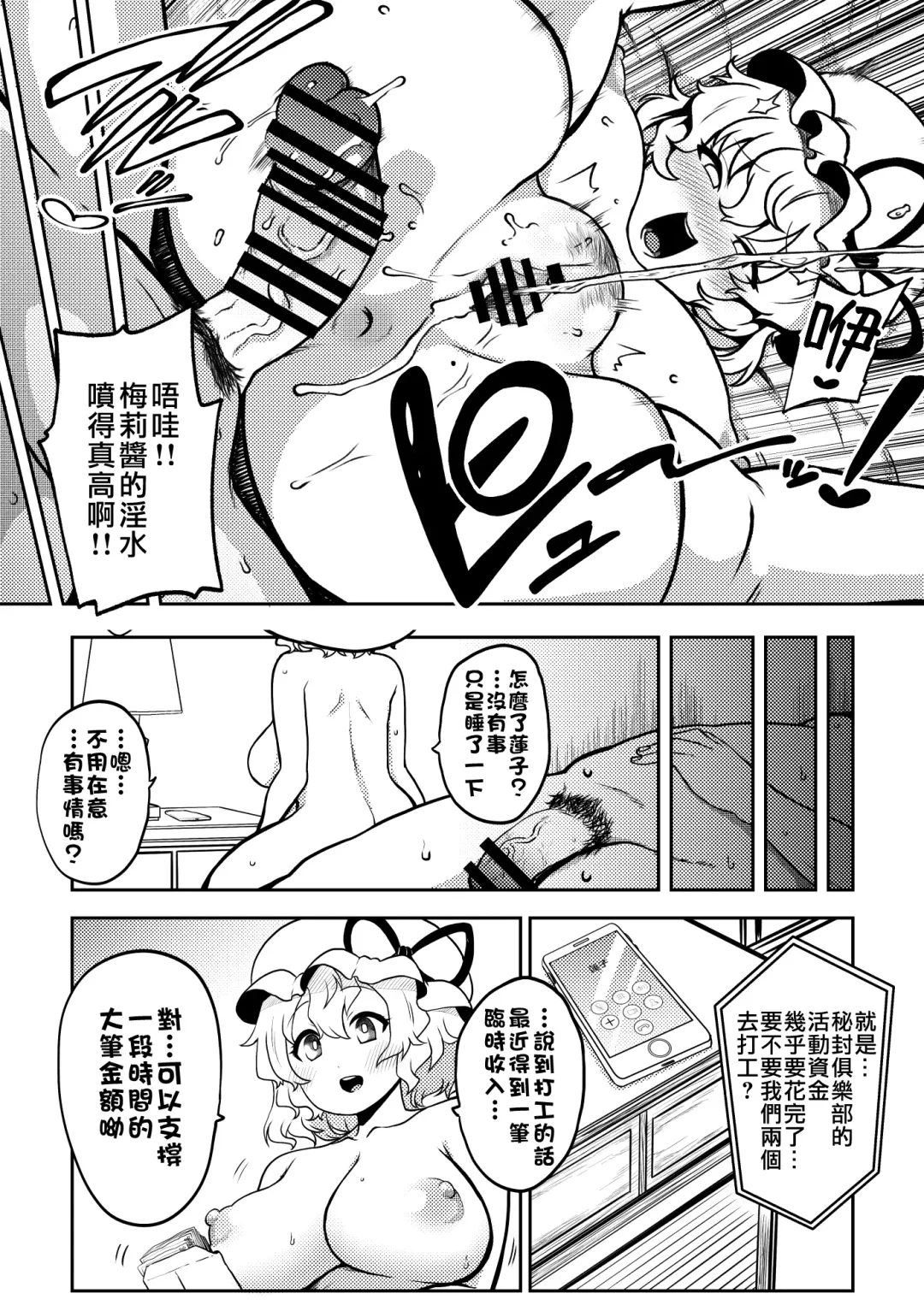 [Himajin No Izu] RenMari no Papakatsu！ Fhentai - Page 6