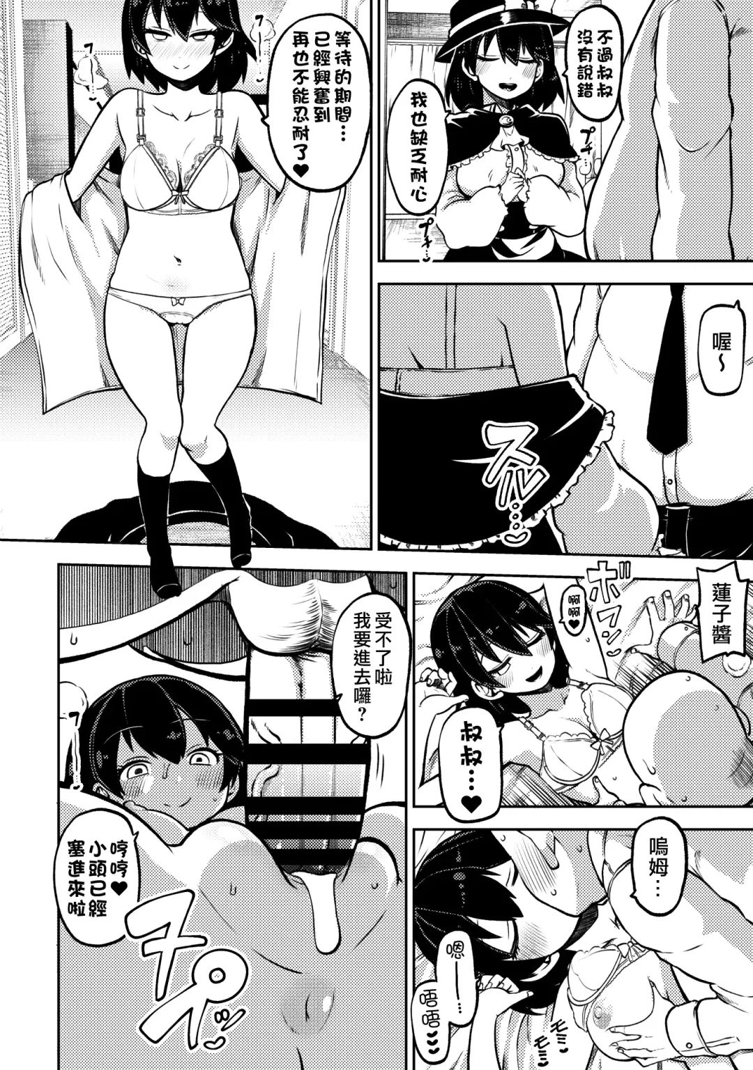 [Himajin No Izu] RenMari no Papakatsu！ Fhentai - Page 8