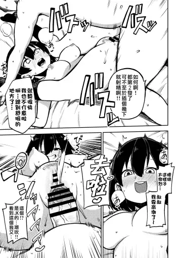 [Himajin No Izu] RenMari no Papakatsu！ Fhentai - Page 11