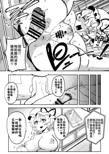 [Himajin No Izu] RenMari no Papakatsu！ Fhentai - Page 6