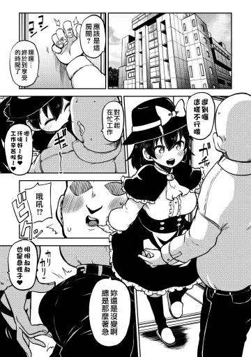 [Himajin No Izu] RenMari no Papakatsu！ Fhentai - Page 7