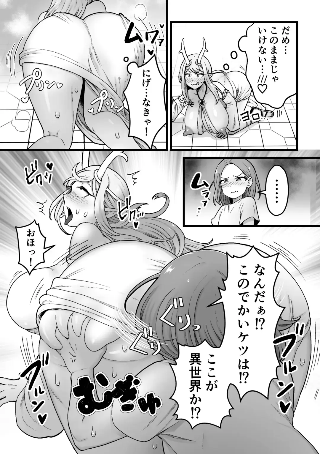 [Pandanuki] Yokkyuu Fuman Damegami [Futanari Chinpo Sword] o Sazukemasu. Fhentai - Page 14