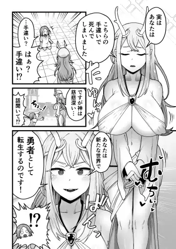 [Pandanuki] Yokkyuu Fuman Damegami [Futanari Chinpo Sword] o Sazukemasu. Fhentai - Page 3