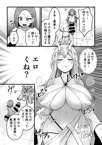 [Pandanuki] Yokkyuu Fuman Damegami [Futanari Chinpo Sword] o Sazukemasu. Fhentai - Page 8