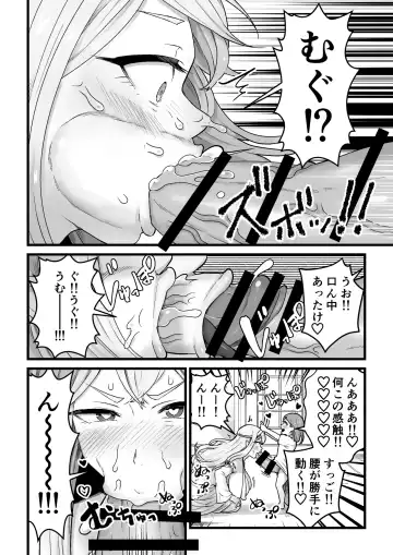 [Pandanuki] Yokkyuu Fuman Damegami [Futanari Chinpo Sword] o Sazukemasu. Fhentai - Page 9