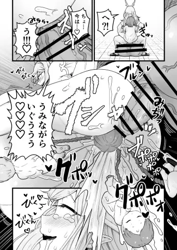 [Pandanuki] Yokkyuu Fuman Damegami [Futanari Chinpo Sword] o Sazukemasu. Fhentai - Page 31