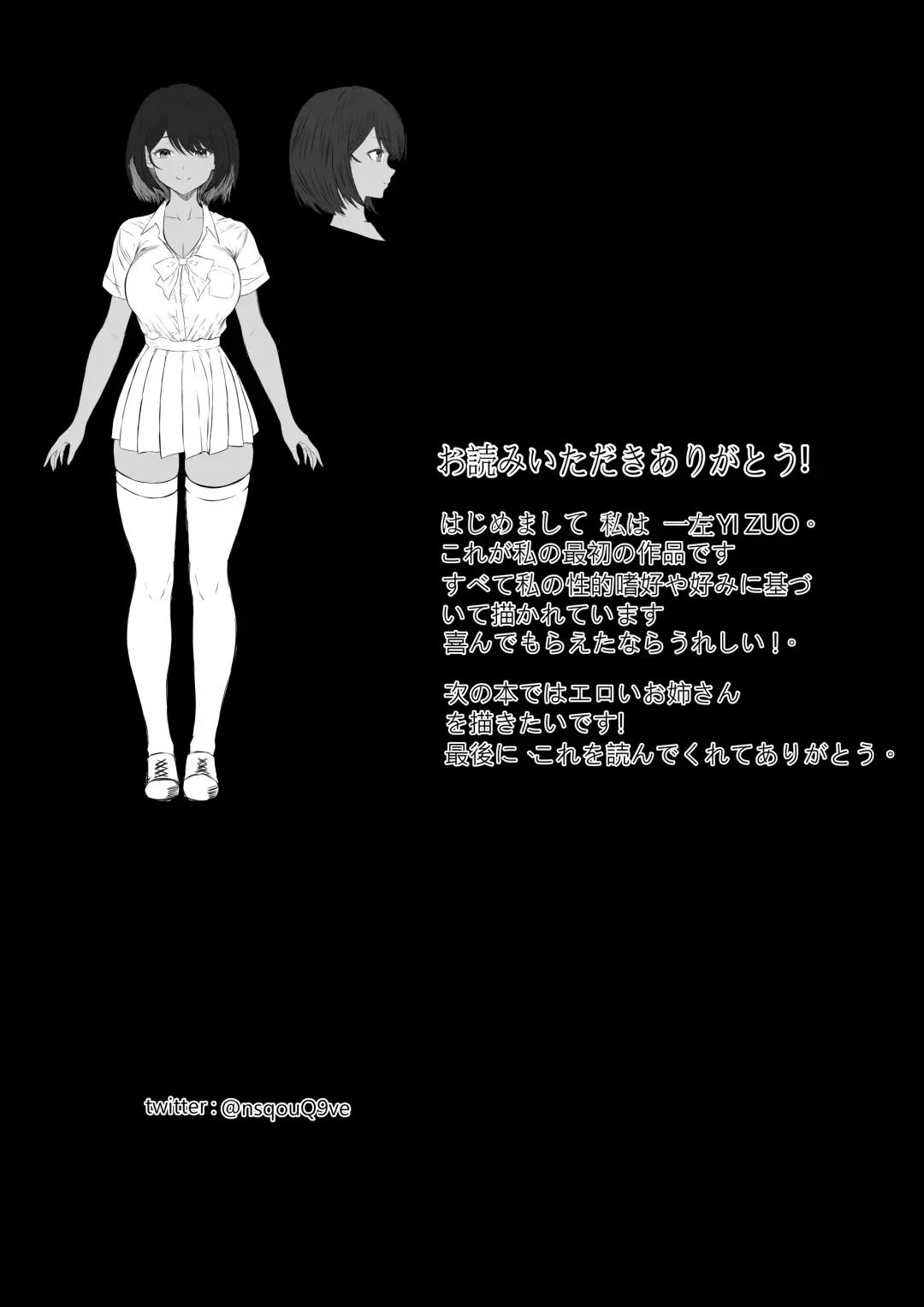 Gal Hunting? Fhentai - Page 35