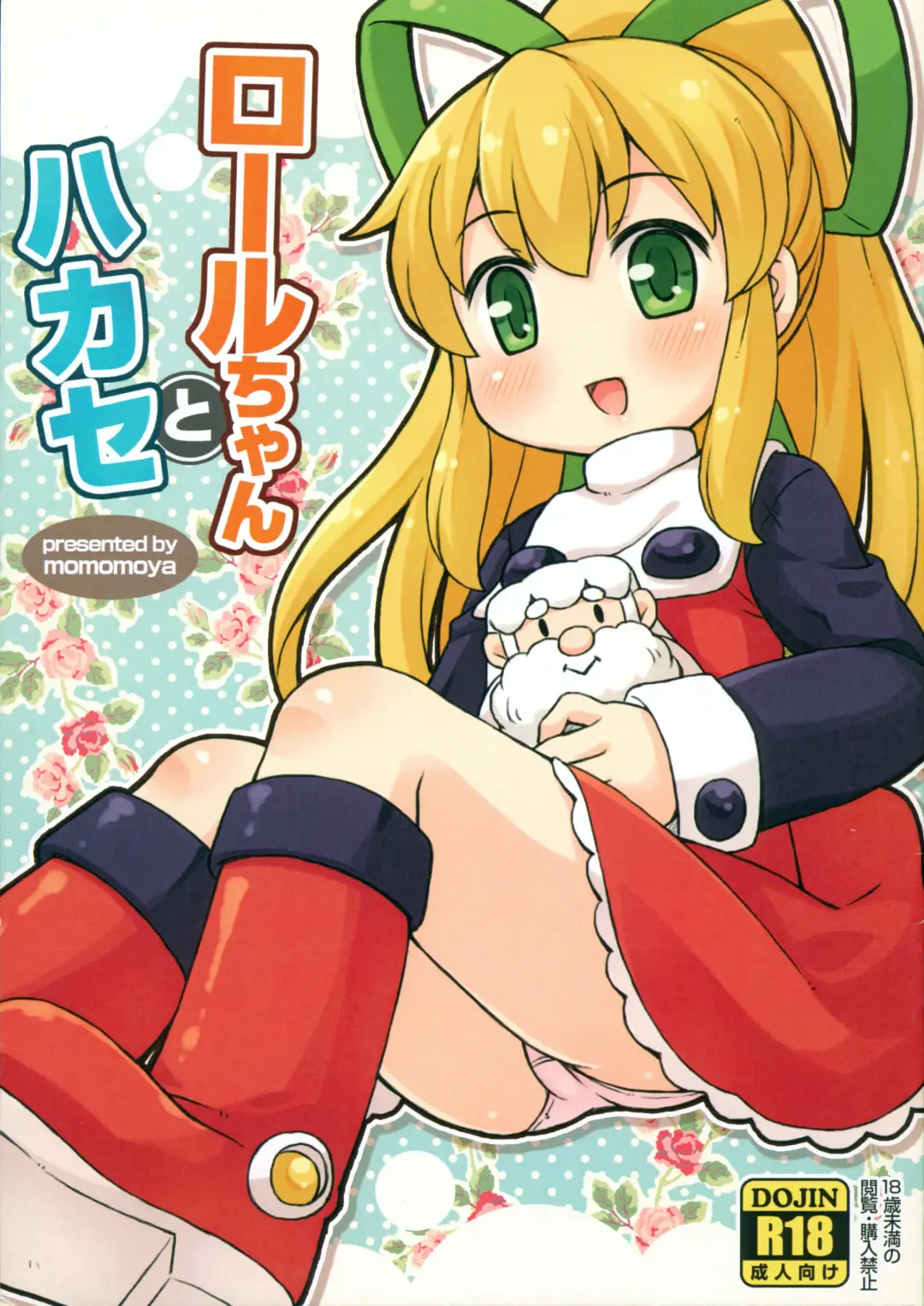 [Mizuno Mumomo] Roll-chan to Hakase Fhentai - Page 1