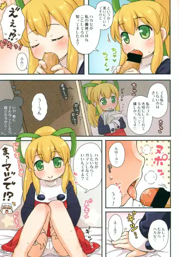 [Mizuno Mumomo] Roll-chan to Hakase Fhentai - Page 5