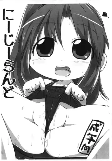 Read [Fujiko] Nijiland - Fhentai