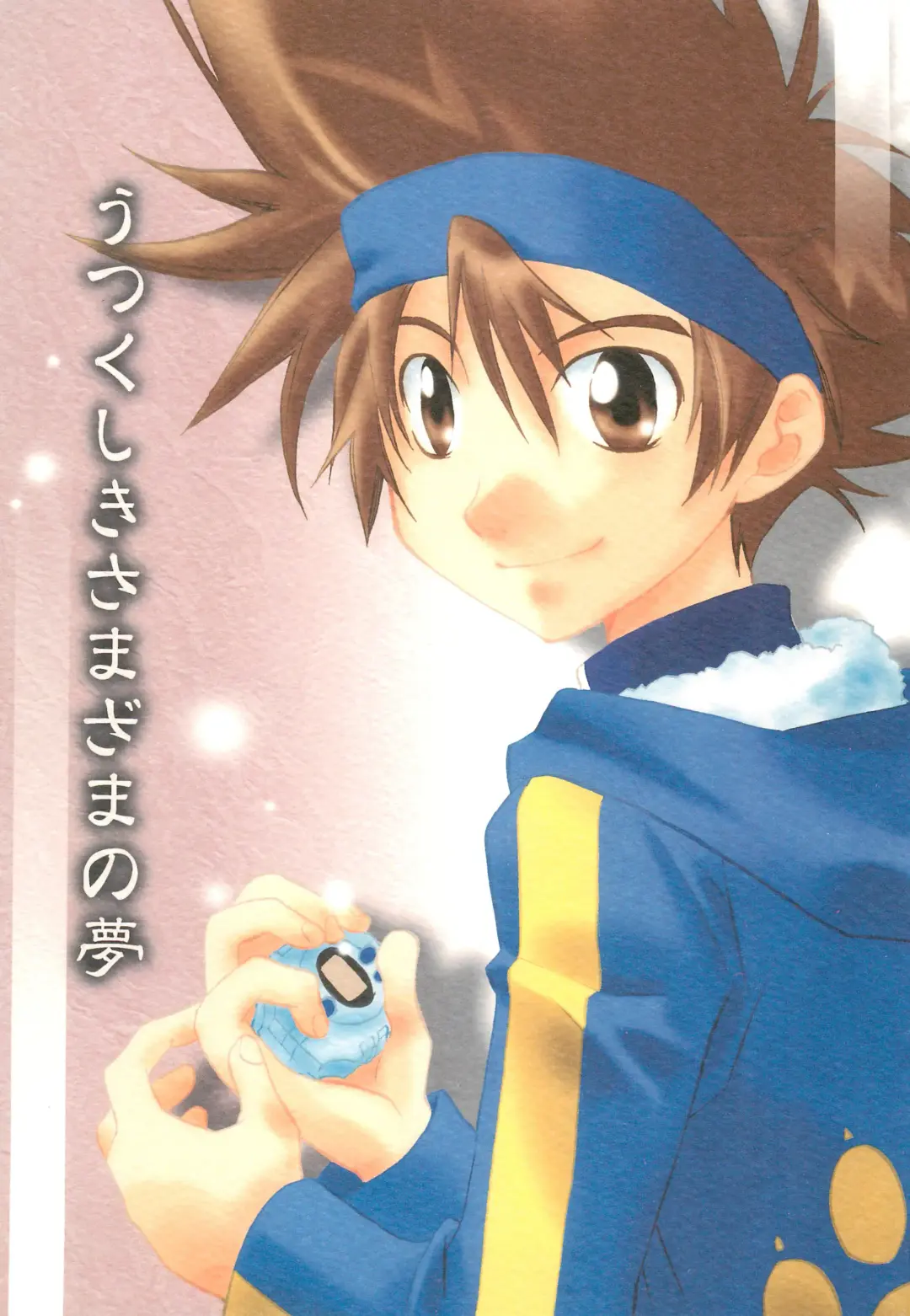 Utsukushiki Samazama no Yume Fhentai - Page 1