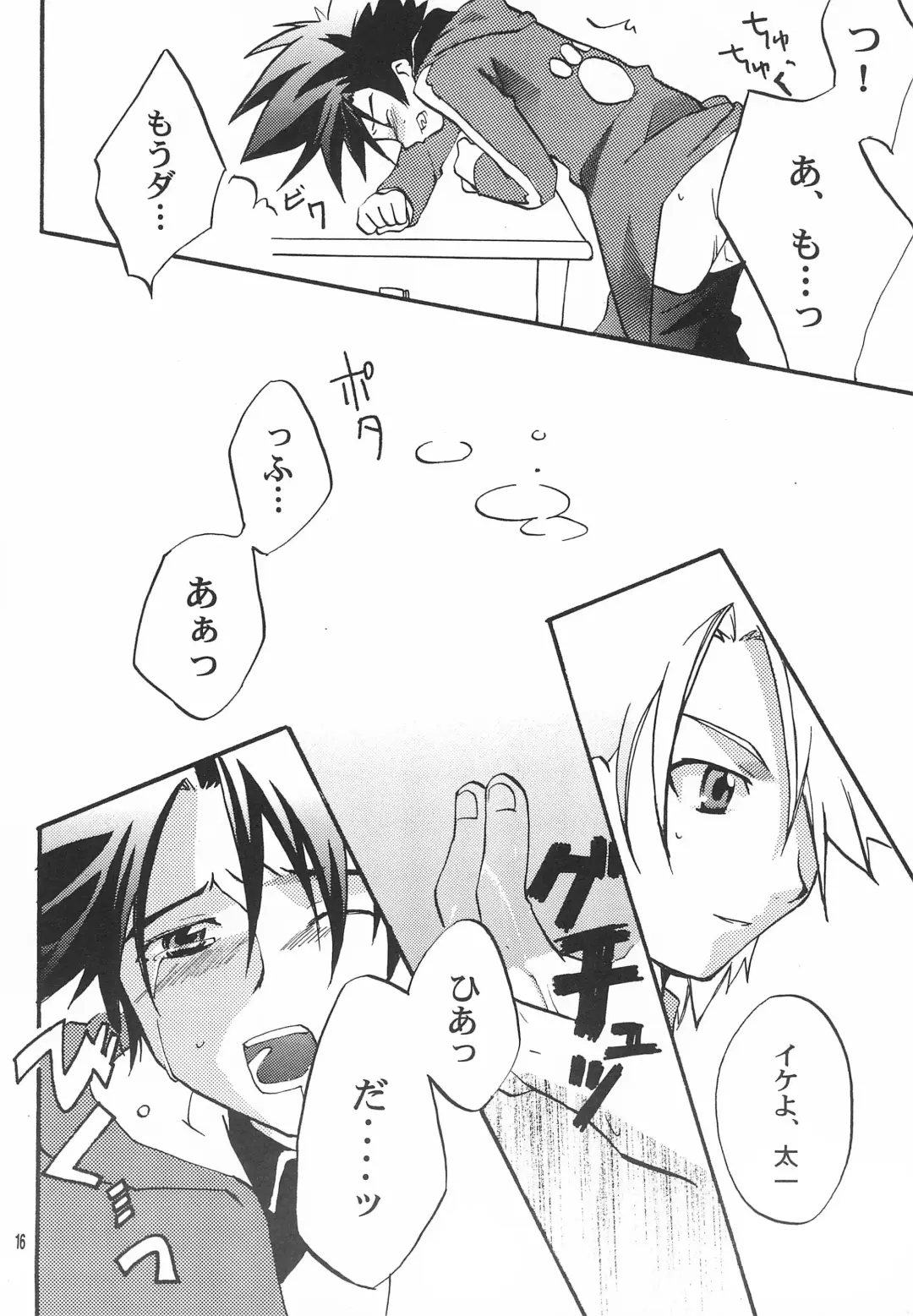 Utsukushiki Samazama no Yume Fhentai - Page 18