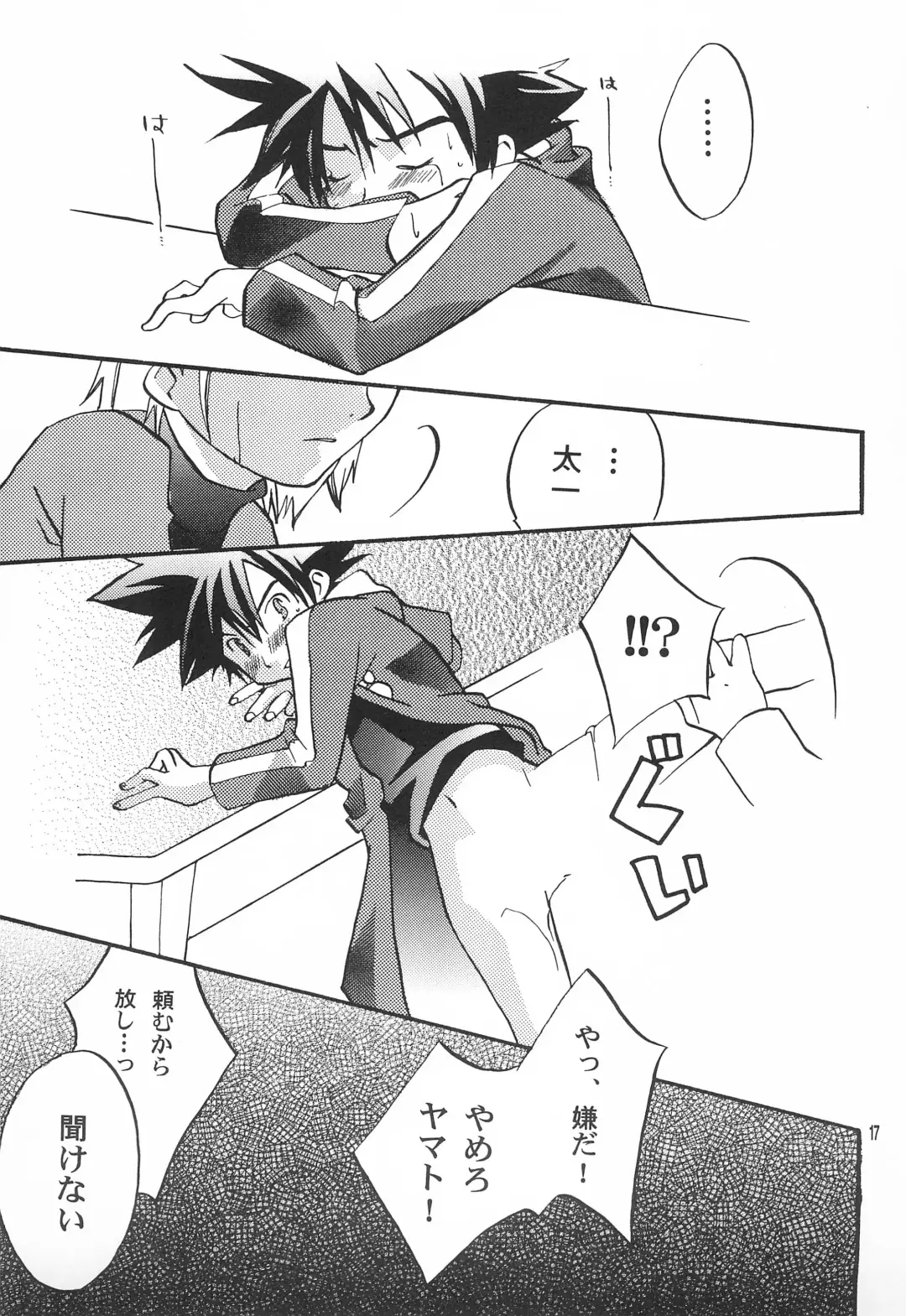 Utsukushiki Samazama no Yume Fhentai - Page 19