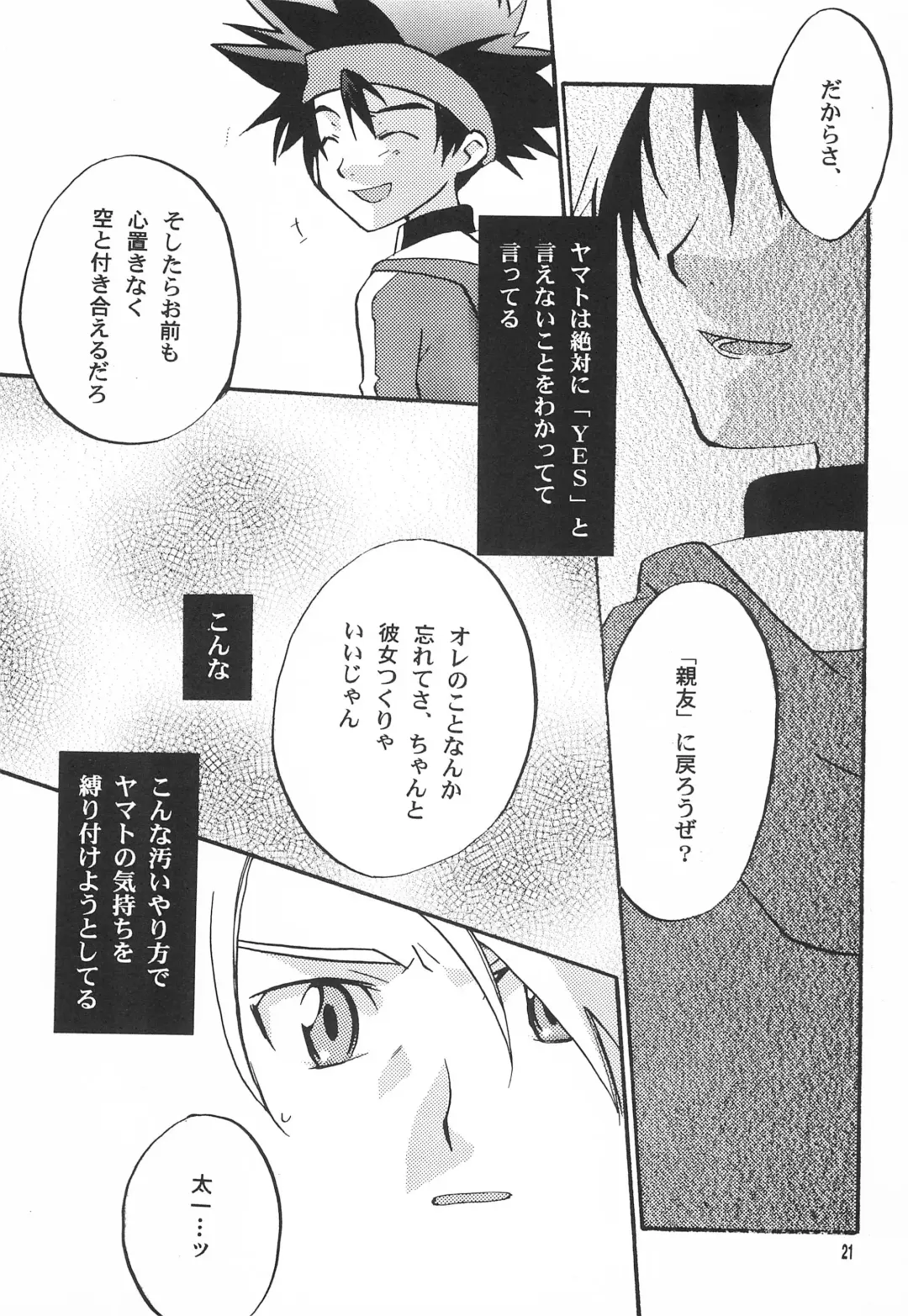 Utsukushiki Samazama no Yume Fhentai - Page 23