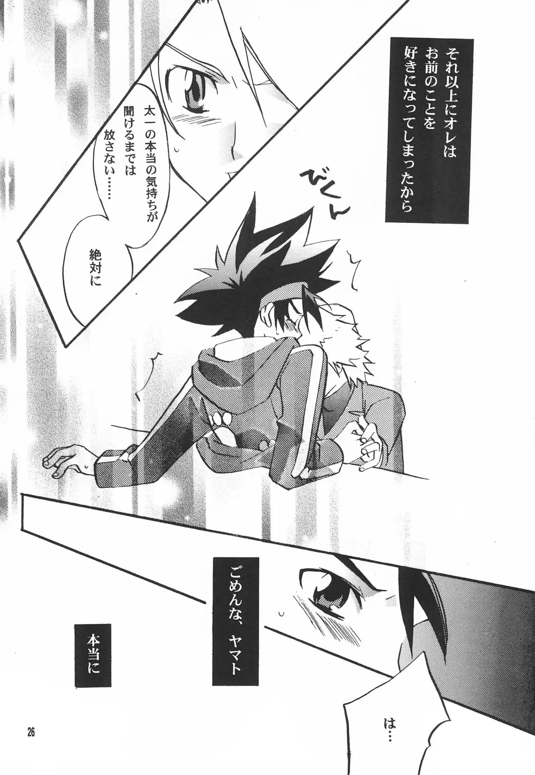 Utsukushiki Samazama no Yume Fhentai - Page 28