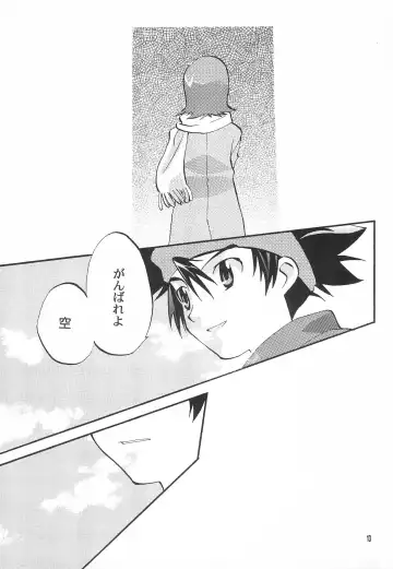 Utsukushiki Samazama no Yume Fhentai - Page 15