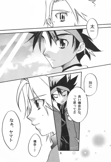 Utsukushiki Samazama no Yume Fhentai - Page 21