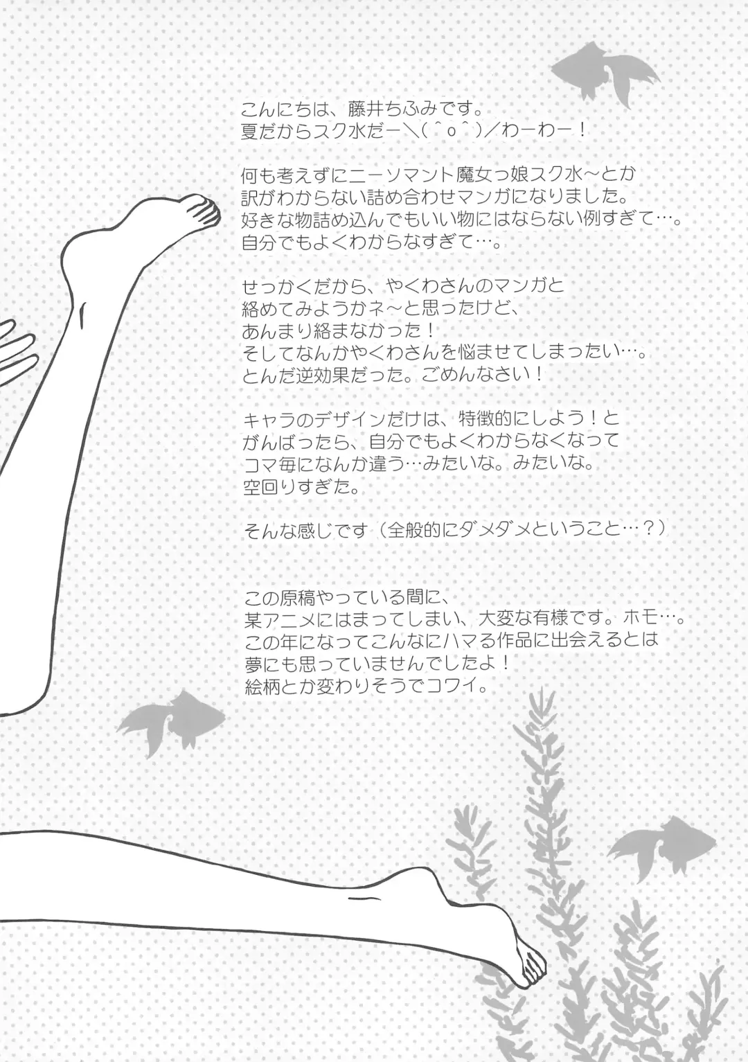 [Fujii Chifumi - Yakuwa Ken] Sukisuku! Fhentai - Page 4