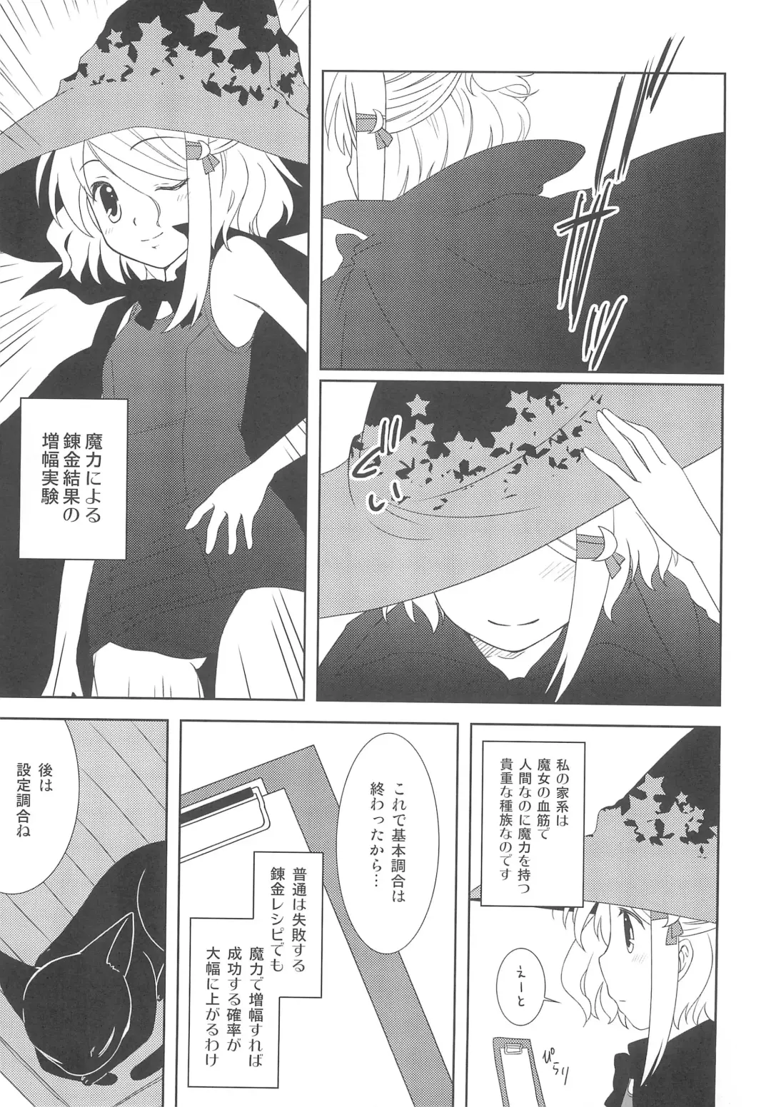 [Fujii Chifumi - Yakuwa Ken] Sukisuku! Fhentai - Page 7